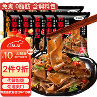 煮福缘 荞麦面皮110g