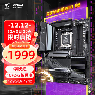 GIGABYTE 技嘉 X670 AORUS ELITE AX 小雕 主板 ATX（标准型）