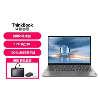 ThinkPad 思考本 ThinkBook 14 23款轻薄联想笔记本