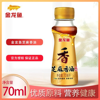 金龙鱼 芝麻香油 70ml