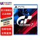 SONY 索尼 港版 PS5游戏《GT赛车7》中文