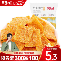 Be&Cheery 百草味 小米锅巴 烧烤味 80g