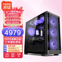 抖音超值购：NINGMEI 宁美 13400F+微星RTX4060Ti电竞游戏电脑台式机高性能
