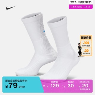 NIKE 耐克 官方DRI-FIT ADV舒适速干中筒运动袜1双冬透气缓震FQ9059