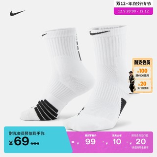 NIKE 耐克 ELITE SX7625 篮球袜（1 双）