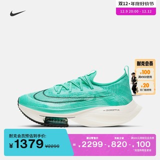 NIKE 耐克 Air Zoom Alphafly Next% 女子跑鞋 CZ1514