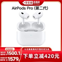 88VIP：Apple 苹果 AirPods Pro第二代(USB-C)无线蓝牙耳机