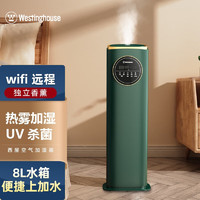 西屋电气 西屋（Westinghouse）西屋（Westinghouse） 加湿器8升落地 8升WIFI智能加湿器WHT-9000GW