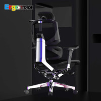 PLUS会员：Ergomax 迩高迈思 Emperor2 PROMAX 人体工学电脑椅