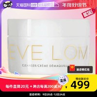 EVE LOM 伊芙兰 EVELOM伊芙珑洁颜霜深层清洁卸妆膏200ml洁面乳英国