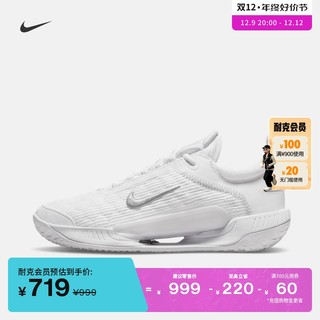 NIKE 耐克 官方COURT NXT女硬地球场网球鞋透气轻便缓震抓地DH0222