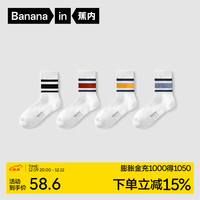 Bananain 蕉内 银皮311C袜子男女士棉感抗菌消臭条纹运动中筒袜秋季4双装 白白白白