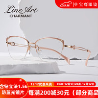 CHARMANT 夏蒙 线钛系列钛合金女士光学眼镜框XL2924可配近视眼镜度数 PK-粉色