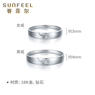 SUNFEEL 赛菲尔 白18K金钻石女戒天使之翼订婚求婚戒指送爱人 定价款 13#