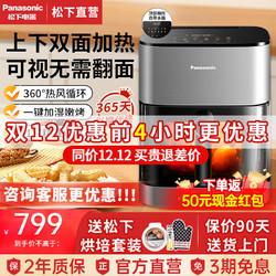 Panasonic 松下 空气炸锅 可视家用多功能全自动电炸锅  5升大容量HC500 银灰