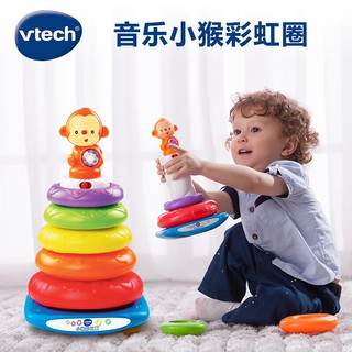 vtech 伟易达 玩具小猴彩虹圈 音乐叠叠乐