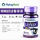 PipingRock 美国朴诺叶黄素软胶囊 40mg*1瓶