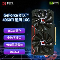 GAINWARD 耕升 吃鸡游戏Apex英雄电脑游戏显卡 RTX4060TI追风16G