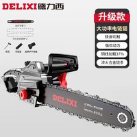 DELIXI 德力西 电锯家用电链锯伐木锯220v手持砍树切割机电动工具