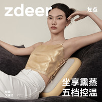 左点 zdeer左点坐灸熏蒸仪无烟家用艾灸仪坐垫臀部电子艾灸仪蒲团坐垫