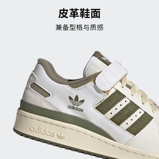 adidas 阿迪达斯 三叶草FORUM 84男女休闲低帮篮球运动鞋板鞋