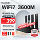 HUAWEI 华为 BE3 Pro 双频3600M 无线路由器 Wi-Fi 7