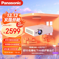 Panasonic 松下 PT-WX3201商务投影机