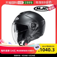 HJC 韩国直邮HJC I40半盔摩托车户外骑行头盔双镜片男女电动车安全帽S