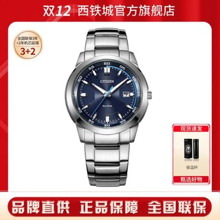 CITIZEN 西铁城 男士光动能表 BM7140-54L