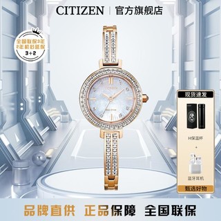 CITIZEN 西铁城 光动能腕表系列 25毫米光动能腕表 EM0863-53D