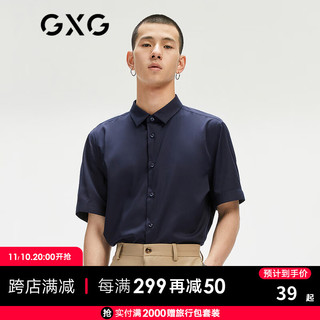 GXG 男装 简约休闲刺绣短袖衬衫 藏青色