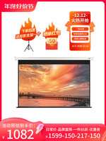 Elite Screens JSP120HT-E12 100英寸4:3白玻纤电动幕布