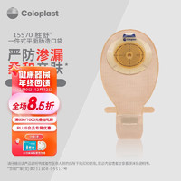 Coloplast 康乐保 胜舒15570一件式平面肠造口袋开口袋 10片/盒