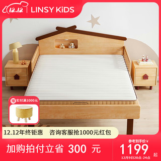 LINSY KIDS 林氏儿童床垫黄麻大豆纤维硬垫 床垫 1.5*2m