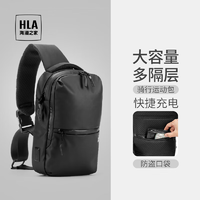 HLA 海澜之家 胸包男士斜挎包男大容量单肩包休闲ipad手机包户外运动背包