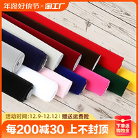 誉梦 背胶绒布自粘植绒布带胶柜台布首饰盒加厚不干胶加密黑色布料翻新