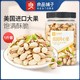 88VIP：BESTORE 良品铺子 罐装开心果500g果仁干果零食开心果休闲年货送礼营养小吃