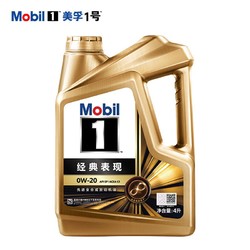 Mobil 美孚 金美孚1号 全合成汽机油 0W-20 SP 4L