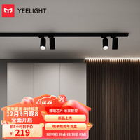 Yeelight智能无主灯磁吸轨道灯嵌入式无边框射灯线条灯客厅卧室过道 智能轨道射灯-130mm-12W-24°