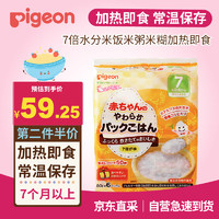 Pigeon 贝亲 婴幼儿宝宝辅食7倍水分米饭米粥米糊加热即食80g