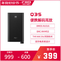 FiiO 飞傲 Q3 MQA解码THX耳放苹果小米手机功率放大器DSD小尾巴