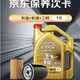  Castrol 嘉实多 保养单次卡 极护 全合成机油 5W-40 SN级 4L 含机滤包安装　