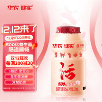 华农原实 500亿益生菌（活菌型乳酸菌饮品）5瓶*5组   （只发货广东省内）