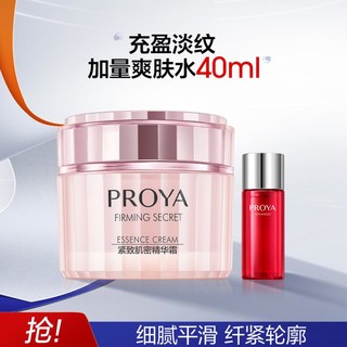 PROYA 珀莱雅 紧致肌密弹力面霜提拉紧致补水滋润