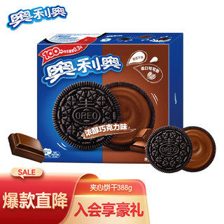 OREO 奥利奥 夹心饼干 巧克力味 466g