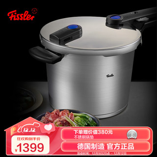 Fissler 菲仕乐 德国味达快蓝点6L高速快锅不锈钢高压锅