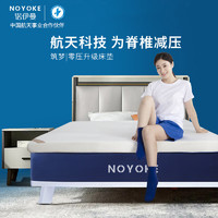 诺伊曼（noyoke）记忆绵床垫双人加厚榻榻米软垫海绵薄床垫1.8×2米