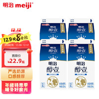 明治meiji meiji 明治 醇壹 牛乳 200ml*4盒