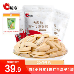 ChaCheer 洽洽 大颗粒 多味瓜子 500g*4袋