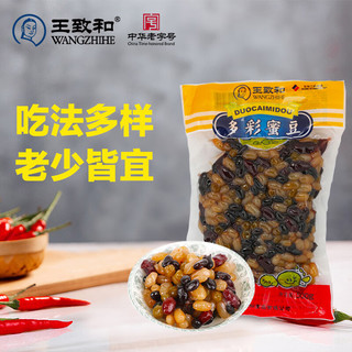 WANGZHIHE 王致和 烘焙馅料 多彩蜜豆 500g 中华